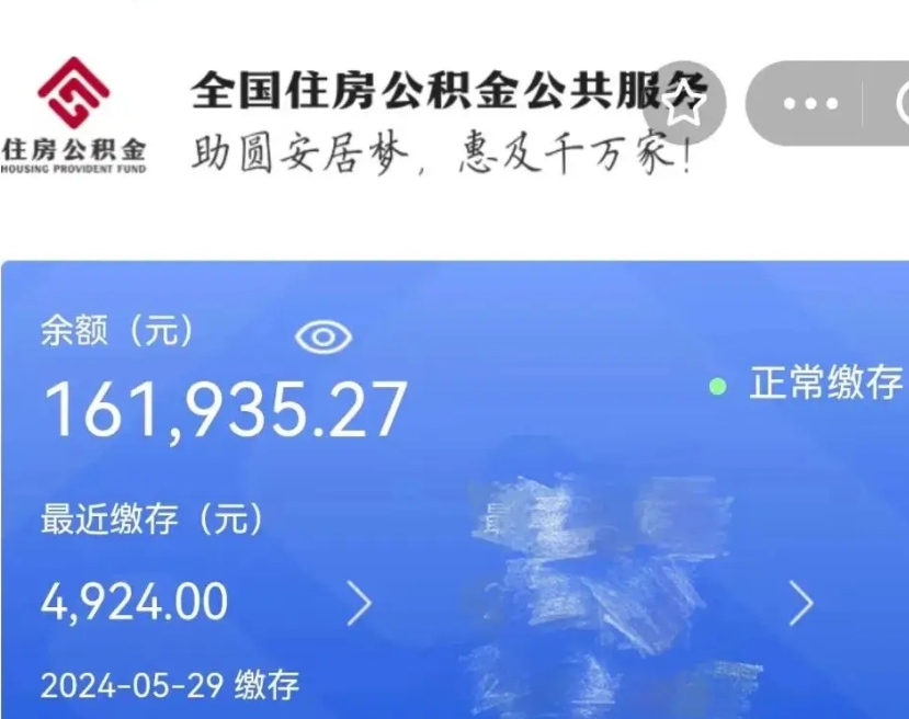 南安小额公积金提取（小额公积金提取中介费用）